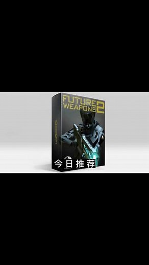 525未来科幻科技感武器能量冲击波无损音效#音效 #音效素材 #音频特效 #AE特效 #影视后期制作