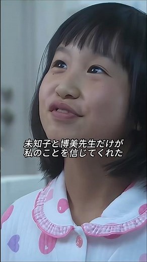 ダメン博士は、この少女を信頼していたおかげで、彼女の病気の原因を見つけることができました。