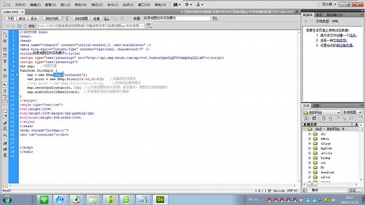 【大神带你学习百度地图api开发】第3讲 百度地图控件的使用(上)