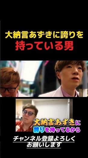 大納言あずきに誇りを持っている男【SEIKIN】