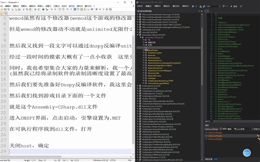 【Sheltered2/庇护所2】Dnspy反编译数值修改简易教程--我自己摸索的一点小经验