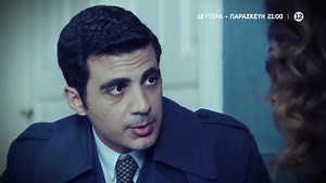 «Άγιος έρωτας» 🕯️| Νέα επεισόδια Δευτέρα με Παρασκευή στις 21:00! | Alpha TV