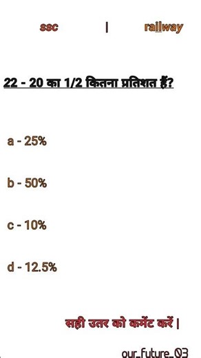 Percentage fraction#maths #mathsproblems #percentagefraction #percentage #percentagequestions #short