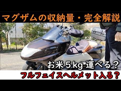 Let's show you the true load capacity and storage capacity of the YAMAHA Maxam!