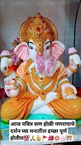 🍀🌸🙏आज पवित्र दिवस होळी मनातील इच्छा पूर्ण होतील एकदा लिहा गणपती बाप्पा मोरया #holi #bappamorya 💙🍀#s