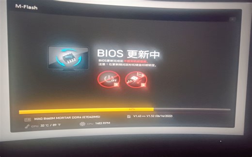 B660迫击炮 主板BIOS更新（微星主板通用）