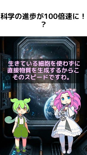 AI designs life!? GPT5 generates a new substance in just one hour! #AI #OpenAI #Bio