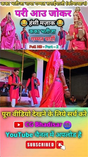 cg nach party #shorts