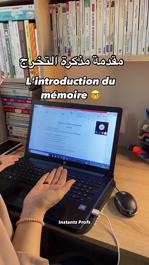 Conseils pour préparer et présenter votre mémoire de soutenance