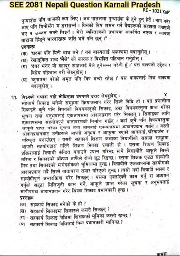 #see 2081 #nepali #karnali #province #question #paper #shorts