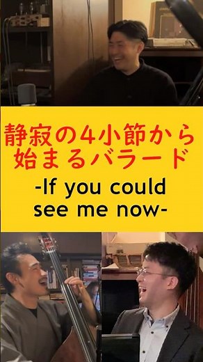 静寂の４小節から始まるバラード