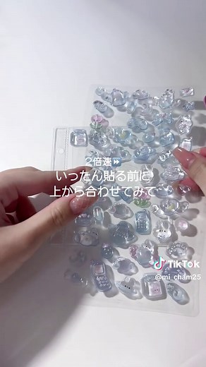 シール帳作りのコツと楽しみ方