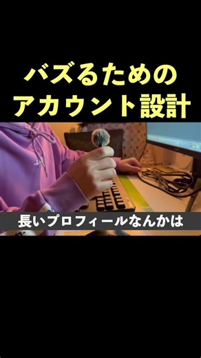 アカウント作成は最初が肝心 #お金 #起業 #経営者