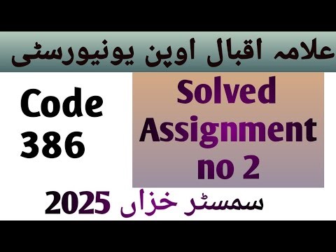 386 Solved Assignment no 2! Autumn 2025! The AIOU information channel