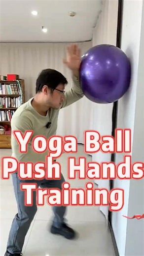 Tai Chi & Xingyi Push Hands Practice with Yoga Ball | Incredible Master Pang Chao #taichi #kungfu