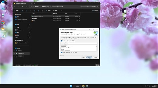 新手必看！完美的Geneious Prime 2024安装教学，超级简单Geneious Prime 2024新手课程！