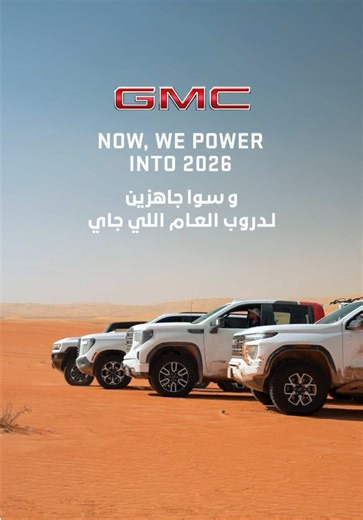 الجمساوي: انطلاق نحو 2026