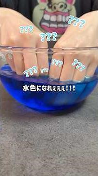 水色タプタプスライム🩵 #実験 #colormixingmagic #asmr #slime #oddlysatisfying #satisfying #スライム #ショート #のりけし