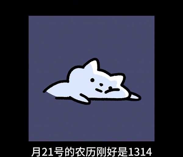 521的意义与浪漫祝福