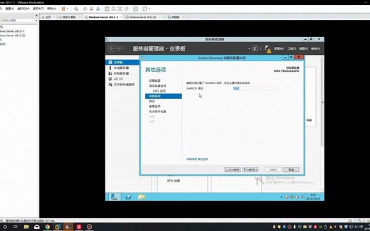 Windows Server 2012 AD域服务的安装与加入域