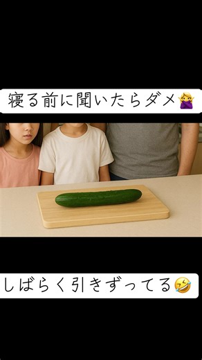 男性は料理できる？笑いのキュウリ料理