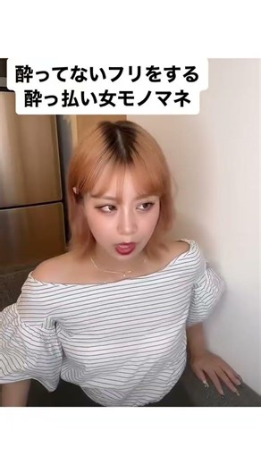 Drunk woman impersonator pretending not to be drunk #common #impersonator