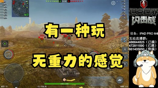 【毛毛WOTB】E25最MAN的打法控制不住的狂野机动
