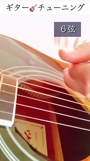 ギターチューニングのやり方を学ぼう！