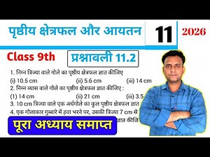 Class 9 Maths Chapter 11.2 | Class 9th Maths Chapter 11 Exercise 11.2 #arisestudypoint