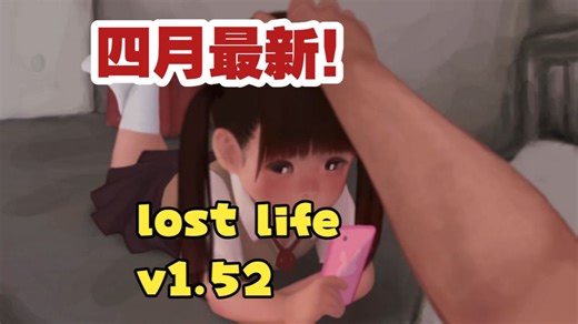 4月最新更！【迷失的生命】 lost life 最新 双端畅玩版！！全资源mod手游，超详安装指南，小白秒上手不踩坑