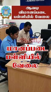 507K views · 1.9K reactions | ✅விண்ணப்பிக்க Apply Link...