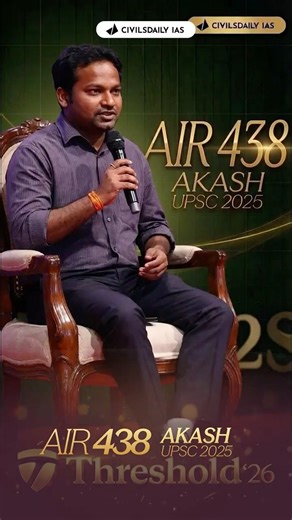 AIR 438 Akash Kumar at Threshold’26 #IAS #UPSC