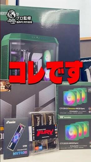 [10 Seconds] How to Build an Easy Gaming PC (Guide) #shorts #BuildGamingLab #CustomPC