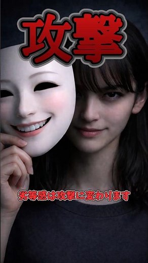劣等感は攻撃に変わります #心理学 #ゆっくり解説 #人間心理 #人間関係 #雑学