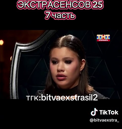 7 часть.) НОВАЯ БИТВА ЭКСТРАСЕНСОВ 25 сезон 1 серия) тгк:bitvaexstrasil2 #битваэкстрасенсов25сезон #битвасильнейших #александршепс #владчереватый #олегшепс