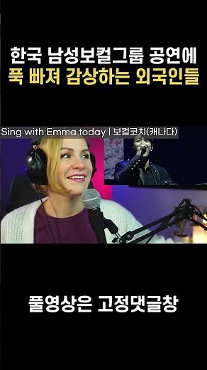 포레스텔라 Angel 해외반응 리액션 모음 2