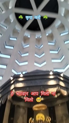 bhagwan aap Milo na milo🙏🏽 🥺, premanand ji😔 #youtubeshorts #bhakti #radha #premanandjimaharaj #live