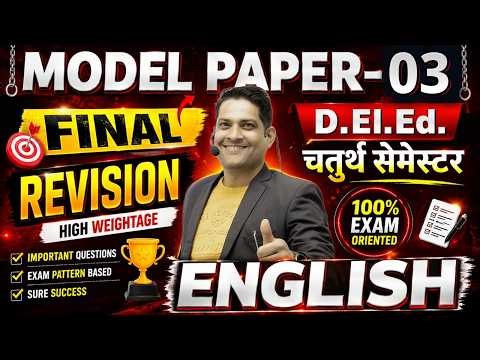 UP DELED 4th Semester English Revision classes /4th semester english marathon class / model paper 03