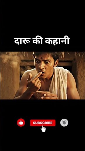 Desi Daru Origin Story | Kaise Galti Se Bani #DesiDaru #FoodScience