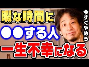 [Hiroyuki] People with low annual incomes should definitely listen. People who do this are throwi...