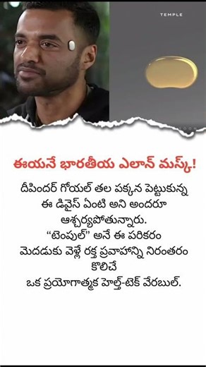 This Indian CEO Is Wearing a Brain Device 😲 | Future Health Tech