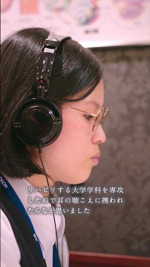 メガネのヨネザワ_認定補聴器技能者_野中沙弥 #Shorts