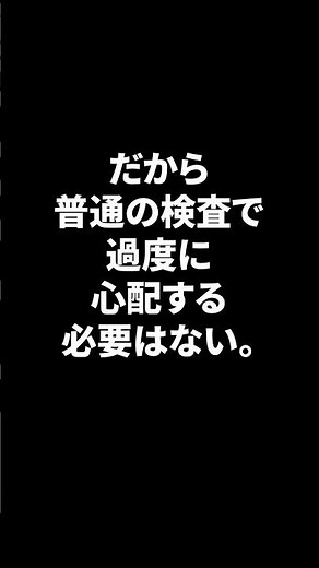 👉 CTで被曝しすぎるとどうなる？知らないと危険