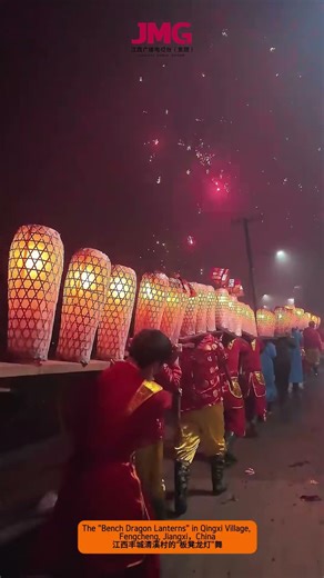 今天是中国农历丙午年正月十五元宵节，江西丰城清溪村的“板凳龙灯”舞出人间烟火气。