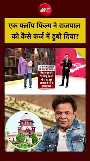 Ata Pata Laapata की नाकामी ने Rajpal Yadav को कर्ज में कैसे डुबोया? | Syed Suhail