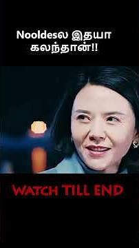 😱 Nooldesல இதயாகலந்தான்! Movie Explained in Tamil | Tamil voice over Mr. Tamilan today new Latest