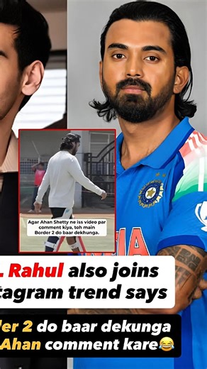 kl Rahul Ahan Shetty ❣️✅ #klrahul #ahanshetty #instastory #trendingshorts #cricket