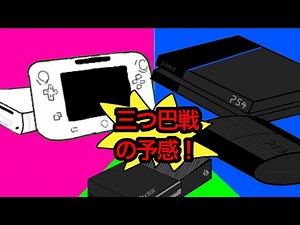 Game console wars part11-2 in Japan