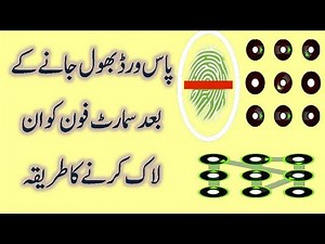 3 Ways to Bypass Samsung Lock Screen Pattern, Pin, Password and Fingerprint .