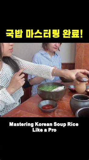 유학생의 K-국밥 마스터링 완성기!!